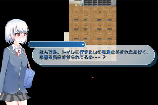 街中でトイレを探すアドベンチャーゲーム【えきだけ】のプレイ画像