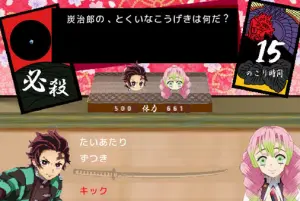 鬼滅の刃 無料クイズゲーム【柱稽古編】