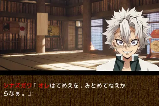鬼滅の刃 柱稽古編 クイズゲームのプレイ画面