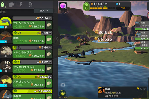 中生代渓谷：細胞から特異点へのプレイ画像