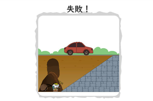 道を掘るパズルゲーム【道路掘削パズル】のプレイ画像