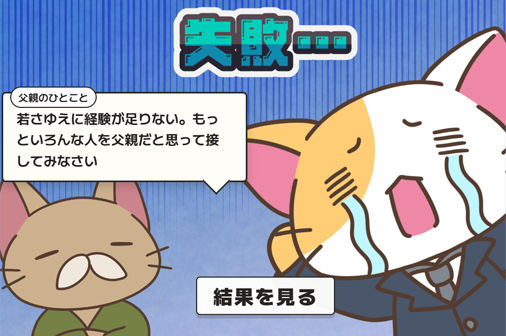 貴様に〇〇と呼ばれる筋合いはない！のプレイ画像