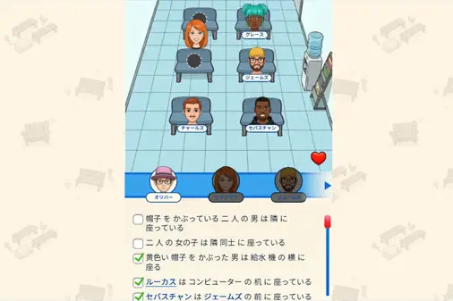 ザッツ・マイ・シート！のプレイ画像