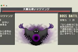 ひらめきタイピングローグライク【わーわーど】