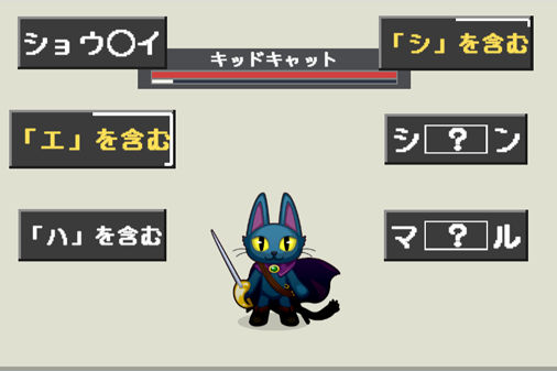 わーわーどのプレイ画像